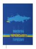 Щоденник недатований Buromax POWER А5