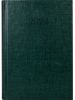 Ежедневник датированный 2026 Economix BASIC А5