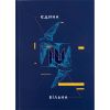 Книга записная А5 Axent UA в клетку