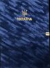 Щоденник датований 2026 Buromax VELOUR А4