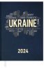 Ежедневник датированный 2026 Buromax UKRAINE A5 темно-синий