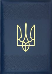 Ежедневник датированный Buromax HERALDRY А4