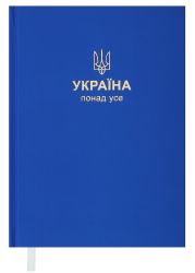 Ежедневник датированный 2024 Buromax PATRIOT A5 Україна Понад Усе