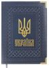 Ежедневник датированный 2026 Buromax STATUT А5