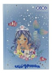 Дневник школьный ZiBi Русалонька, твердая обложка