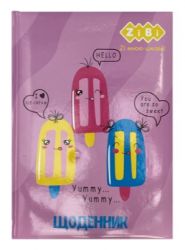 Дневник школьный ZiBi ICE CREAM, твердая обложка